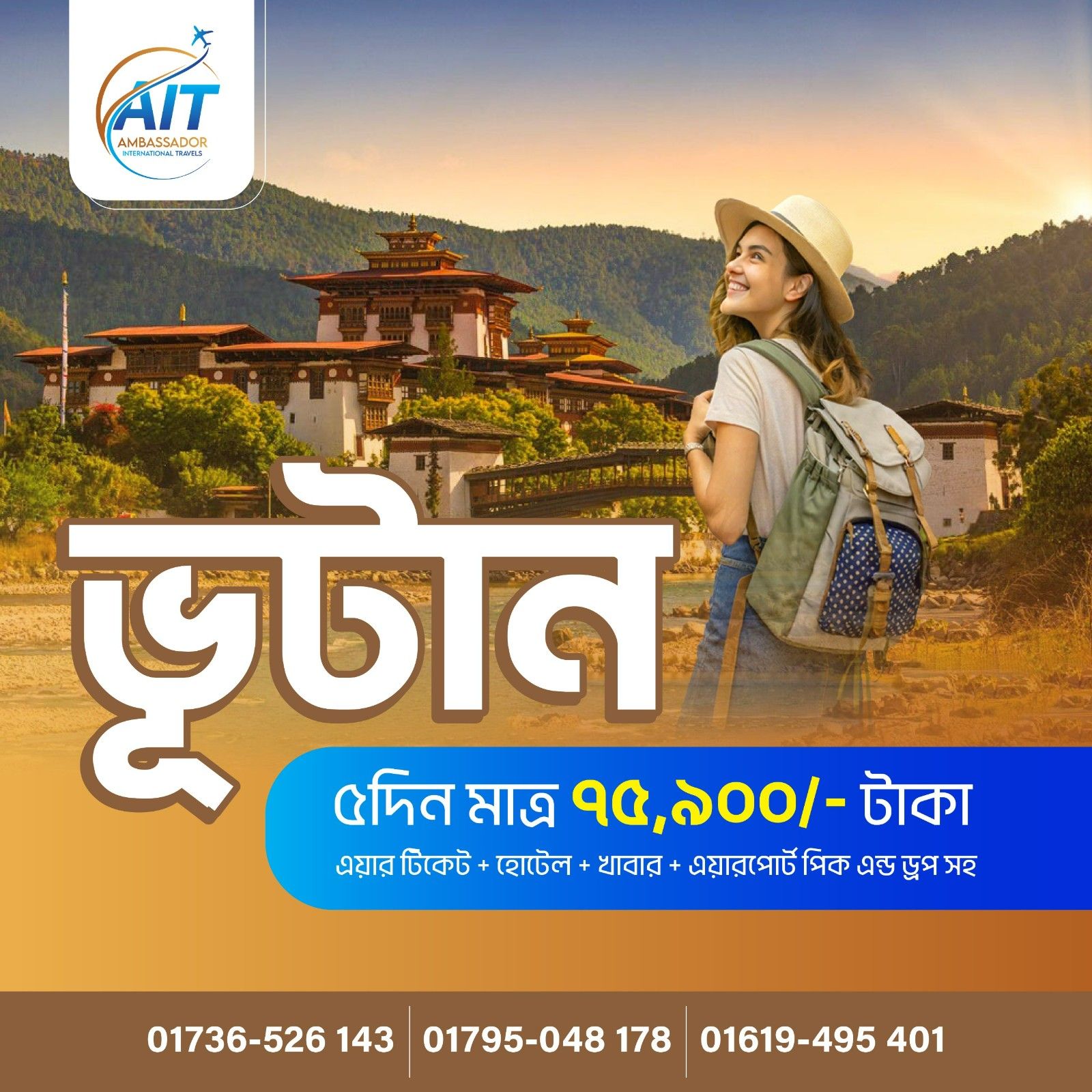 Bhutan 4 Nights 5 Days